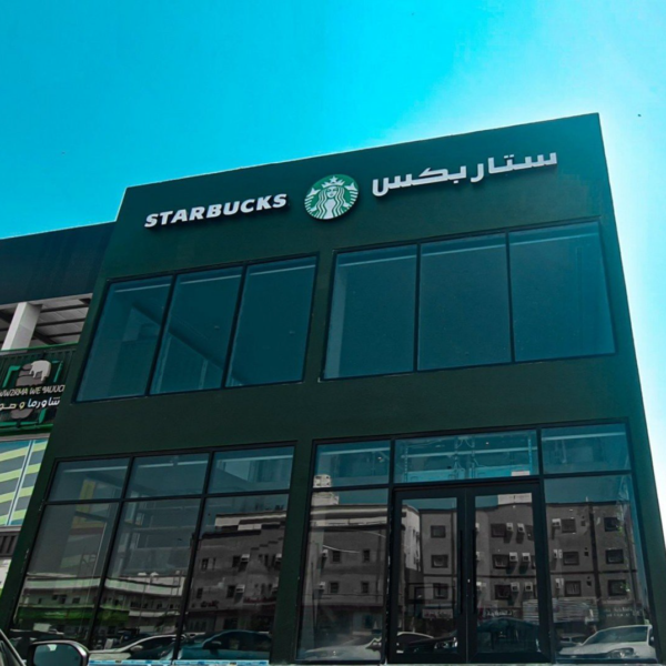 STARBUCKS Page 12 Image 0001 600x600